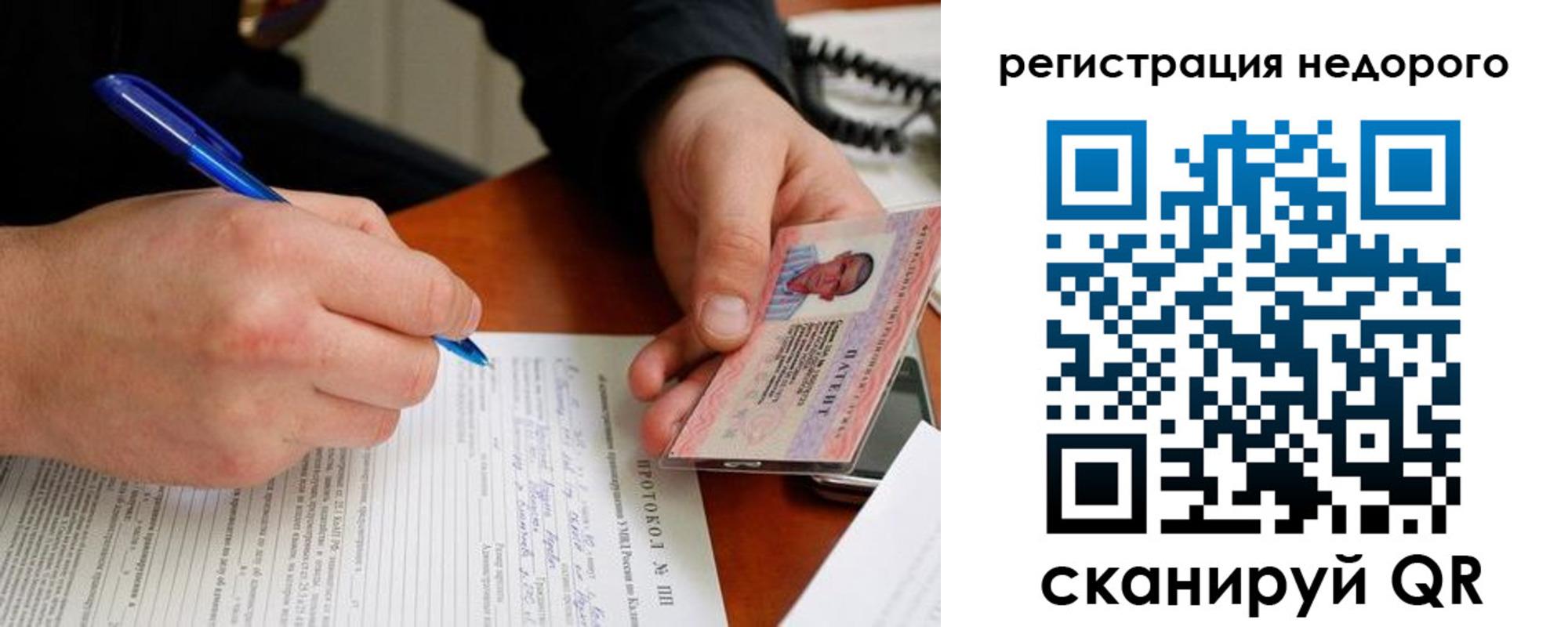 прописка регистрация в Кизеле