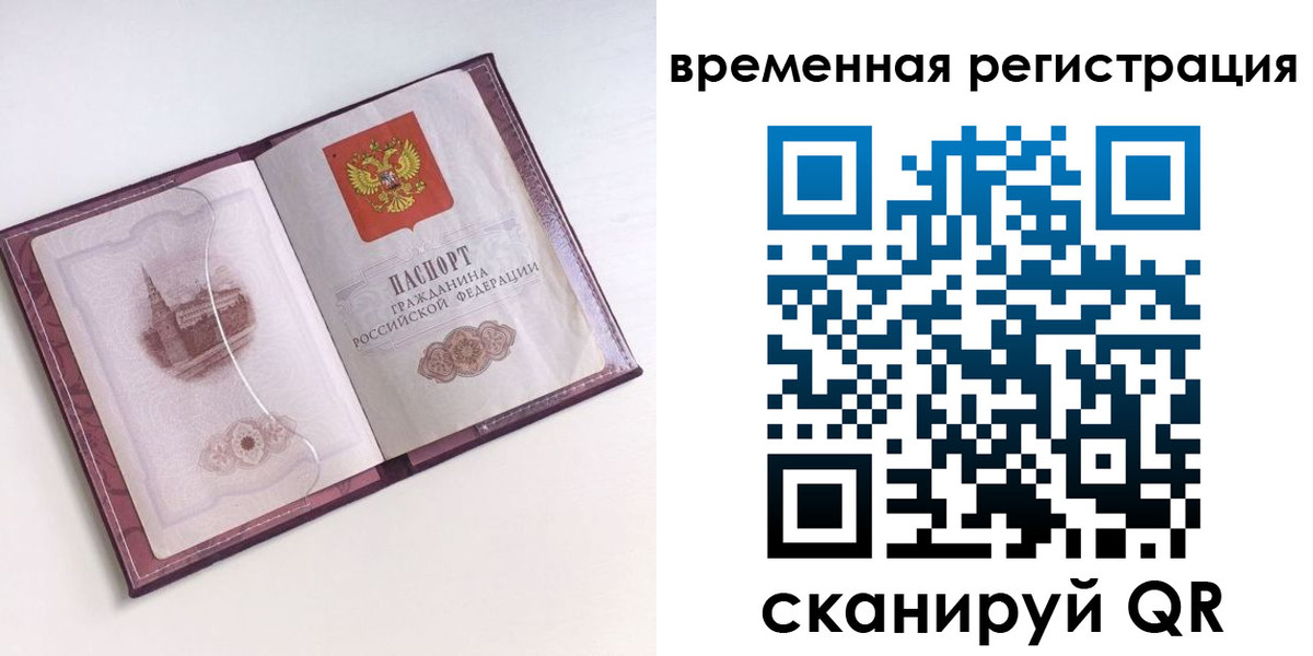 временная регистрация в Кизеле
